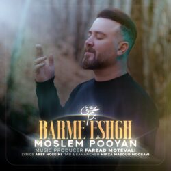 مسلم پویان برم عشق