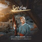 نوید جلال نژاد دهاتی