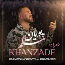 دانلود آهنگ لری مسلم پویان خانزاده