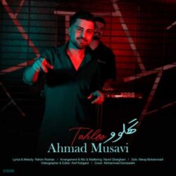 دانلود آهنگ لری احمد موسوی تهلو